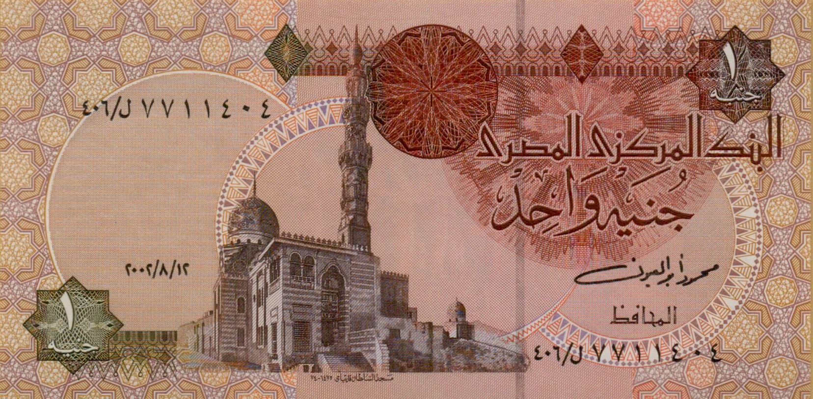 Egypt 1 2002 UNC P-50/f